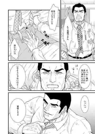 Drunk Office Man