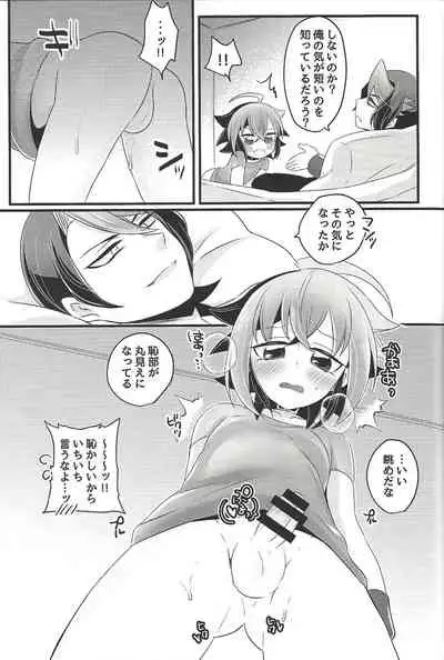Nore!! Yuuya!