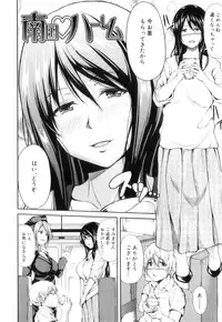 [Tachibana Omina] Boy Meets Harem