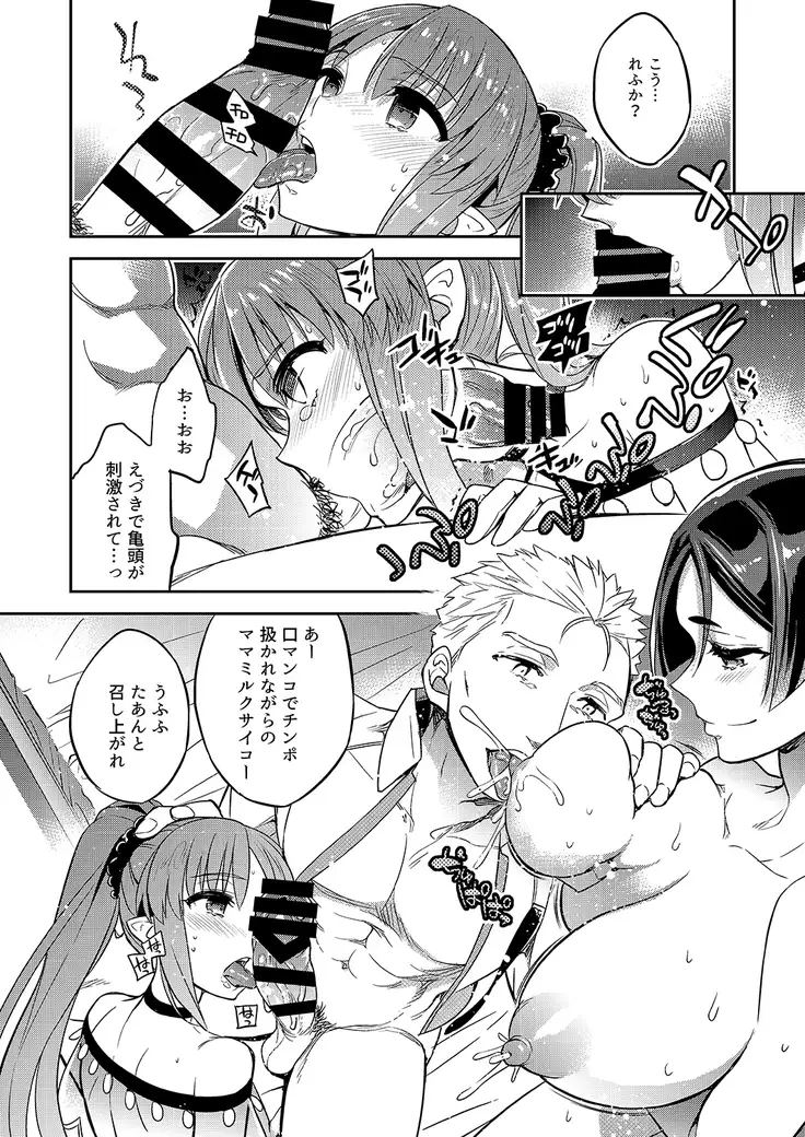 C9-38 Boudica-san ga Ochiru made