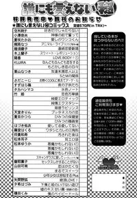 [Anthology] Himitsu no Tobira Vol.10