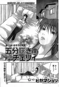 Monthly Vitaman 2008-11