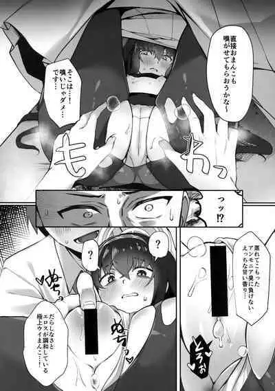 Futarikiri nanode