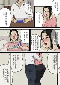 [Izayoi no Kiki] Hahaoya to Sukebe na Musuko [Chinese] [某三人汉化组]