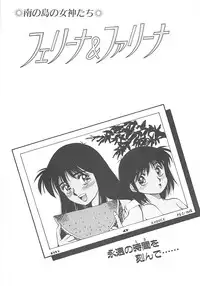 [Dai 25 Hohei Shidan] Shoujo Ijou Komusume Miman