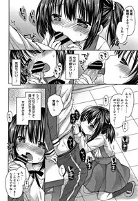[Rico] Onii-chan Asobo
