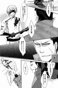 [Rohji (Asou)] Shuiro (Sengoku Basara)