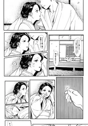ZenNezu Matome 2