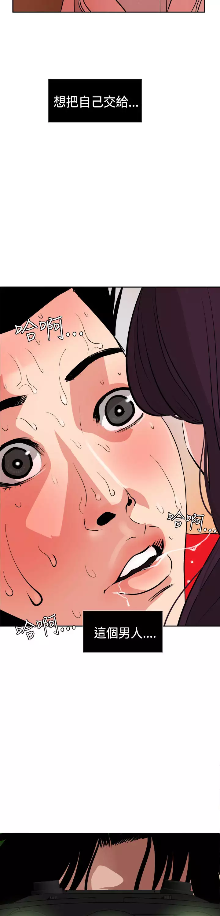 Desire King Ch.1-25