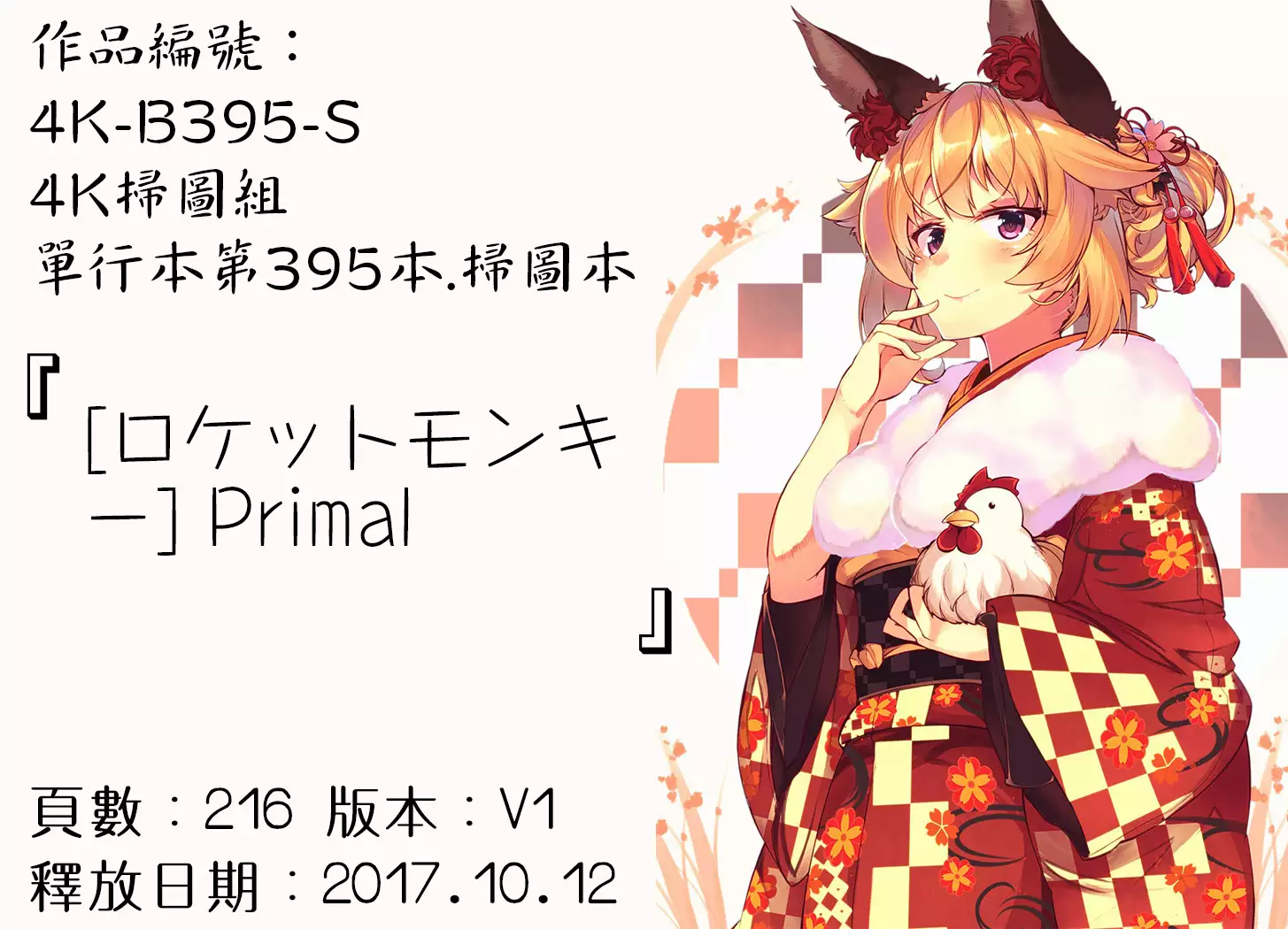Primal
