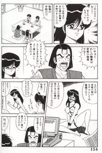 [Monota Rinu] Choukyuu Virgin Densetsu | The legend of virgin discipline