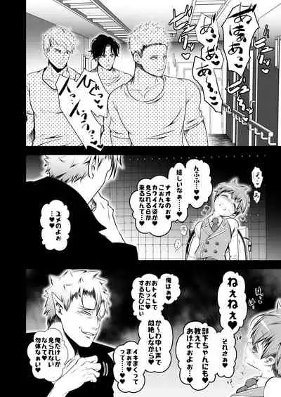 [LadyBacker (MonkeyCandy)] Keiyaku Shounen 4. [Digital]