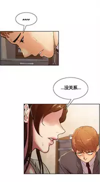 [TEAM.serious] 岳母家的刺激生活 1-17 [Chinese] [sp个人复制粘贴汉化]