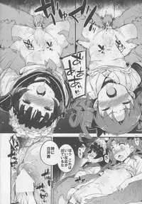 (C86) [Dr. VERMILION (Petenshi)] EXPERIMENT (Toaru Kagaku no Railgun)
