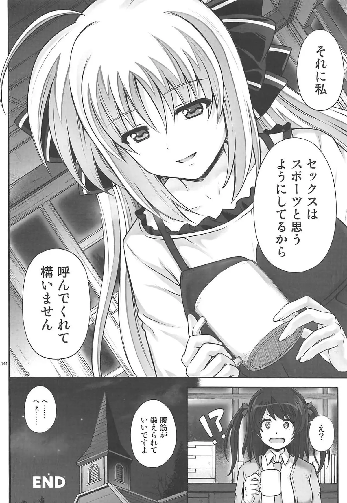 1006 Nano - Cyclone no Soushuuhen