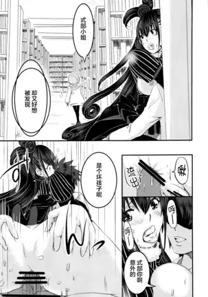 Murasaki no Yokubou