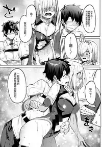 Mash to Ecchi Shimashu 2