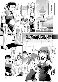 [RAYMON] Nyotaika Ouji to Tatasare Hime [Digital]