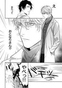 (J.GARDEN 45) [Gunjo (Totsuka, Host)] Otonari Beast
