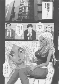 [Kurosugi Shinsaku] Oshioki
