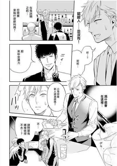 [Tamao Bebe] Love Qualia | 爱情感质 01-03 [Chinese] [拾荒者汉化组] [Digital]