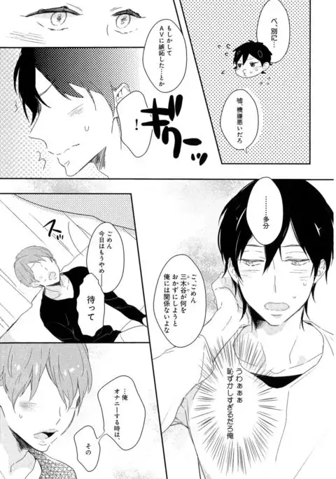 Furueru Mune no.
