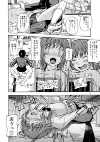 (C79) [Kensoh Ogawa (Fukudahda)] Muchimuchi Kyousei Event (Amagami) [Decensored]