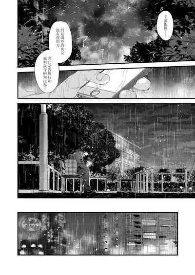 Kumo no Ito