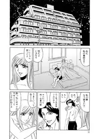 [Yamamoto Yoshifumi] Inran Kyonyuu Nakadashi Apart