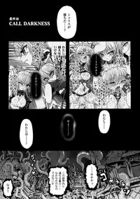 [Rohgun, Youdou × Sasahiro] Ma ga Ochiru Yoru Demonic Imitator [Digital]