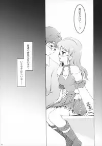 [Panda ga Ippiki. (Komi Zumiko)] ARMADA (THE iDOLM@STER)