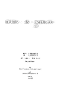 (COMIC1☆10) [Shimajiya (Shimaji)] Lolicon to JS ga Futari de Otomari Shitara...
