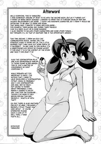 (COMIC1☆8) [Funi Funi Lab (Tamagoro)] Chibikko Bitch XY 2 (Pokémon) [English] [Belldandy100] [Decensored]