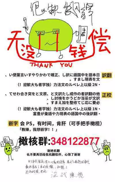 [Enya Maru] Ore no Oppai Sukinan desho?01-08| 你喜欢我的胸对吧? 01-08[Chinese] [橄榄汉化组]
