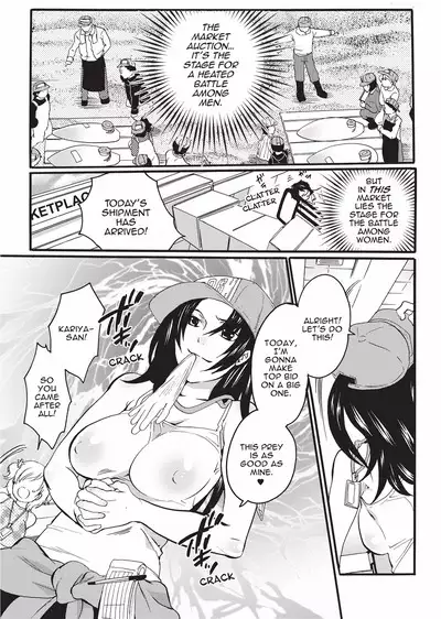 Onna Saoshi | Disciplinarian
