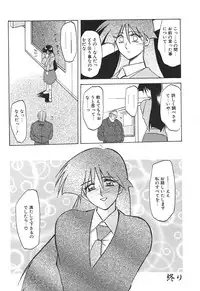 [Sanbun Kyoden] 10after
