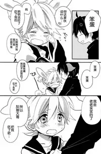 [hey you! (Non)] Okamisan to Usagichan | 灰狼大哥和兔子弟弟 (VOCALOID) [Chinese]