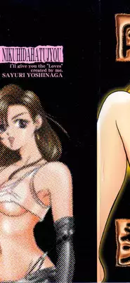[Yoshinaga Sayuri] Nikuhida Hatsujou
