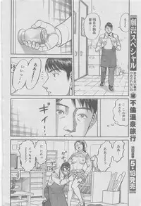 Monthly Gekiman Special 2013-06 [Incomplete]
