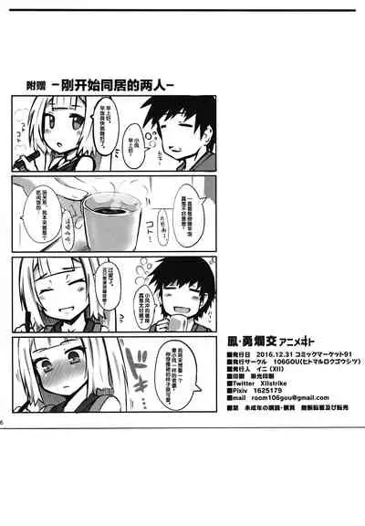 Houyuurankou Animate