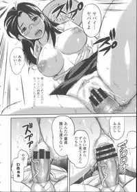 [Mitsuya] Neechan to XXX Shitai no