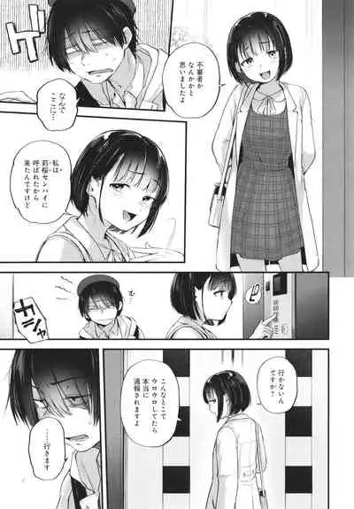 [Gosaiji] Doujin Sakka wa Cosplay Ecchi no Yume wo Miruka