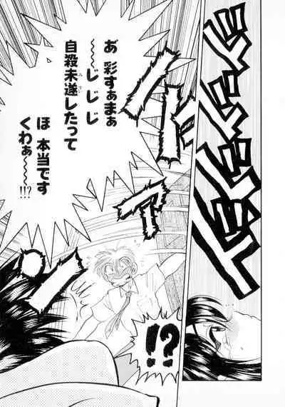 Banana-kei