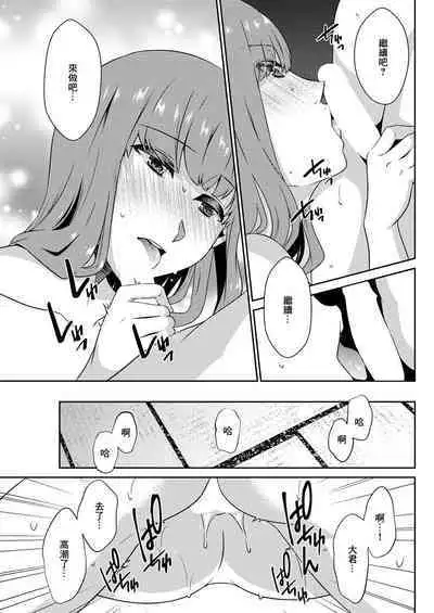 Suiryoku no Kago