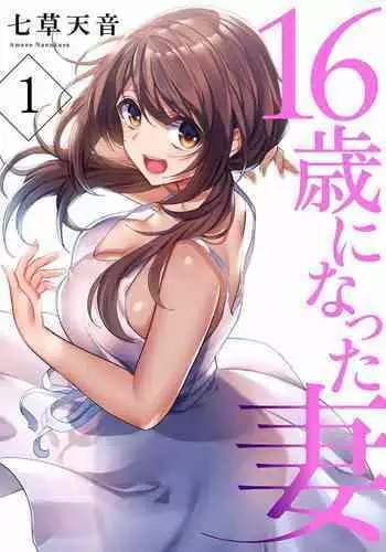 天乃慈の夏休み