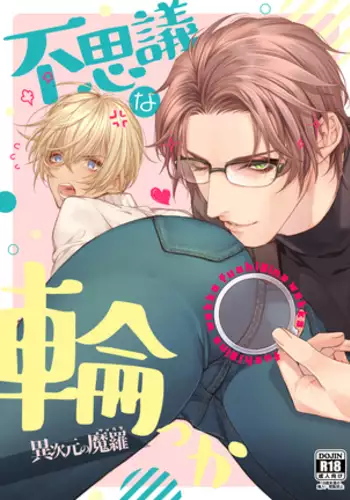 [Harisenbon] フィオレ・フルカラー同人誌全7ページ (Fate/Apocrypha)