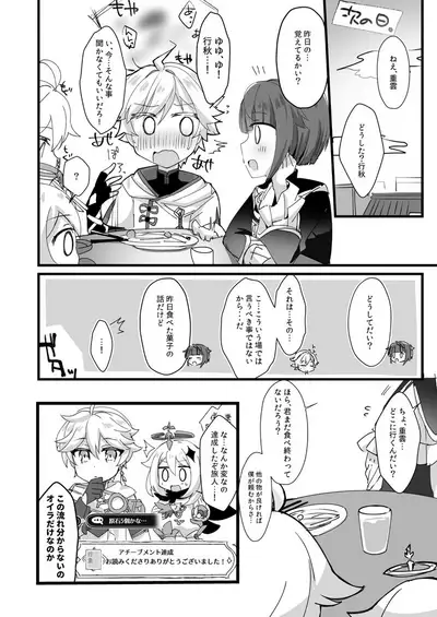 めいくらぶ