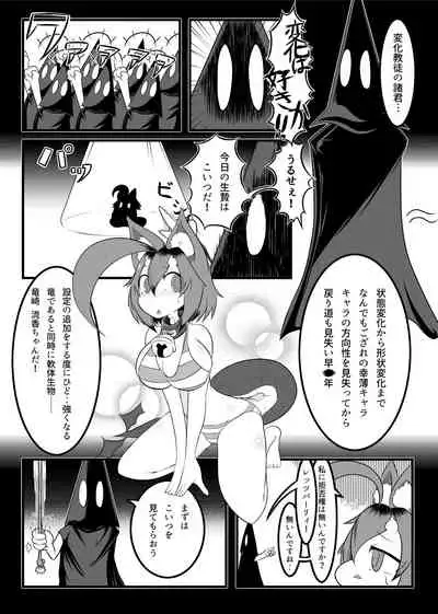 [Hendon-Ya (Various)] Henka-kei-bo TF Account book [Digital]