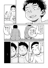 (C82) [Shounen Zoom (Shigeru)] Manga Shounen Zoom Vol. 06