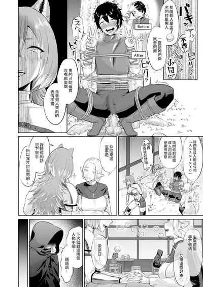 Otoko Girai no Yuri Couple ni Chinpo ga Haetara. | 討厭男人的百合情侶長出了大肉棒